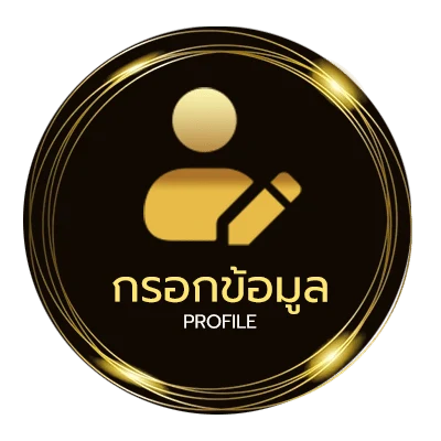 ข้อมูลสมาชิก เนื้อเพลงโดย สล็อตแมชชีน ฝัน